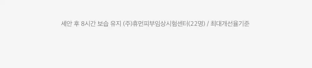 [모공딥클렌징] 성분에디터 그린토마토 딥 포어 클렌징 울트라 휘핑 폼 120g 상세페이지 51
